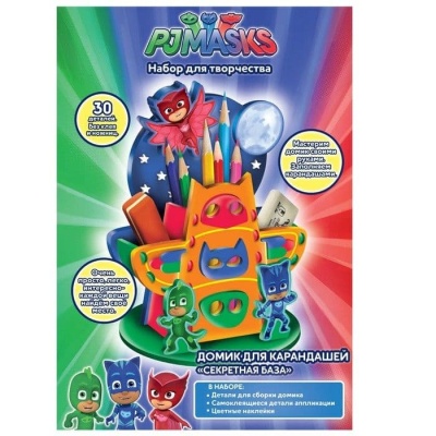 Домик для карандашей "СЕКРЕТНАЯ БАЗА", PJ MASKS- купить в магазине Кассандра, фото, 4680274031175, 