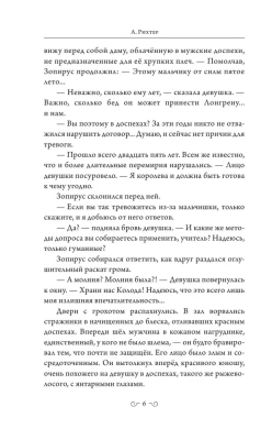 Кристофер Клин и два короля- купить в магазине Кассандра, фото, 9785171596057, 