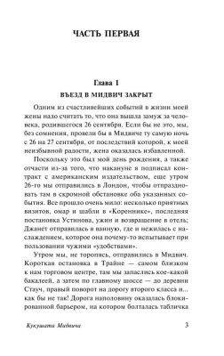 Кукушата Мидвича- купить в магазине Кассандра, фото, 9785171054793, 