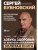 Азбука здоровья: от диагноза к исцелению. Восстановление организма без больниц и поликлиник- купить в магазине Кассандра, 9785041847319, Азбука здоровья: от диагноза к исцелению. Восстановление организма без больниц и поликлиник- купить в магазине Кассандра, фото, 9785041847319,