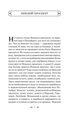 Записки сумасшедшего. Повести- купить в магазине Кассандра, фото, 9785041731458, 