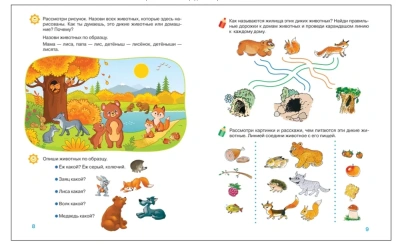 Развиваем речь (4-5лет) раб.тетрадь- купить в магазине Кассандра, фото, 9785353095279, 