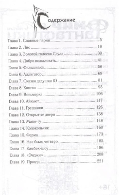 Тэянг- купить в магазине Кассандра, фото, 9785353103967, 