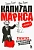 Капитал Маркса в комиксах (новое оформление) - купить в магазине Кассандра, фото, 9785041767402, 