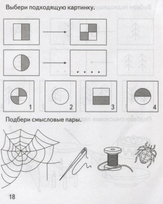 Весна-дизайн.Умный малыш"Умозаключения".Раб.тетрадь- купить в магазине Кассандра, фото, 2000000028972, 