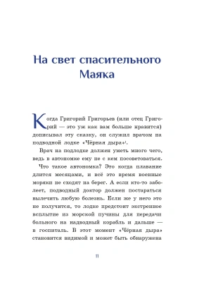 Сказка про Алю и Аля- купить в магазине Кассандра, фото, 9785042086649, 