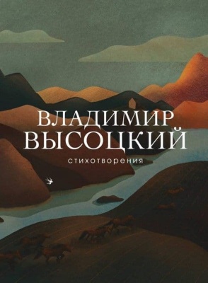 Стихотворения- купить в магазине Кассандра, фото, 9785041024215, 