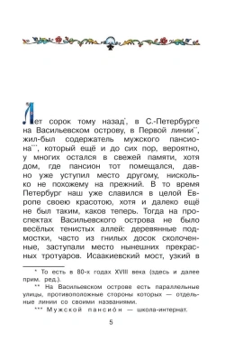 Чёрная курица, или Подземные жители- купить в магазине Кассандра, фото, 9785171365479, 