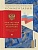 Подробный иллюстрированный комментарий к Конституции РФ.-М.:Проспект,2026. () - купить в магазине Кассандра, фото, 9785392455591, 
