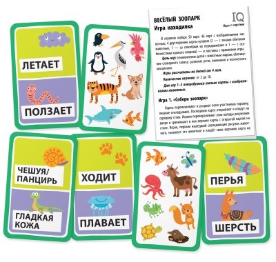Умные игры с картами (50 карт) Весёлый зоопарк. Игра находилка- купить в магазине Кассандра, фото, 4650388211169, 