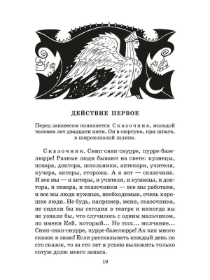 Снежная королева. Дракон- купить в магазине Кассандра, фото, 9785080074677, 