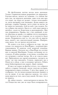 Над пропастью во ржи- купить в магазине Кассандра, фото, 9785041221027, 