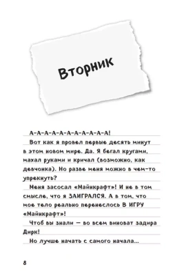 Дневник Стива. Омнибус 1. Книги 1-5. Да начнутся приключения!- купить в магазине Кассандра, фото, 9785041566869, 