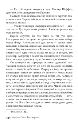 Кафка Превращение, Станционный смотритель, Мопассан. Лунный свет Т.3- купить в магазине Кассандра, фото, 9785392392803, 