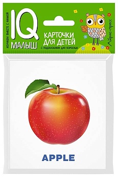 Умный малыш. ENGLISH.Фрукты - купить в магазине Кассандра, фото, 9785811266623, 