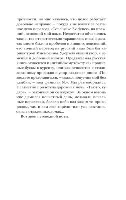 Другие берега- купить в магазине Кассандра, фото, 9785171604660, 
