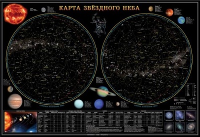 Карта.Звездное небо/Планеты. 101х69 см. ЛАМ ГЕОДОМ- купить в магазине Кассандра, фото, 9785906964779, 