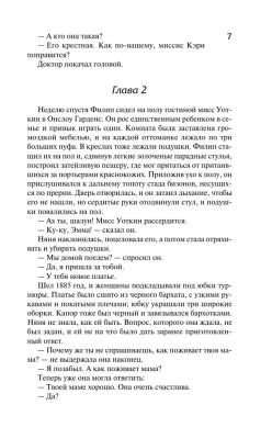 Бремя страстей человеческих- купить в магазине Кассандра, фото, 9785171126407, 