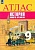 Атлас 9кл.История нового времени.2023.Новый ФПУ. - купить в магазине Кассандра, фото, 9785090964364, 