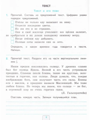 Русский язык 4 класс Канакина. Проверочные работы. 2020. ФГОС УМК- купить в магазине Кассандра, фото, 9785377152736, 