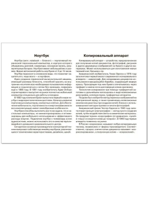 ФГОС.Мир в картинках.Офисная техника и оборудование- купить в магазине Кассандра, фото, 9785431506185, 