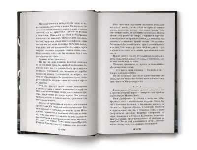 Штурм и буря- купить в магазине Кассандра, фото, 9785171086039, 