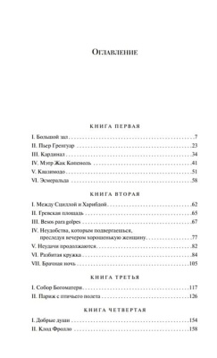 Собор Парижской Богоматери- купить в магазине Кассандра, фото, 9785041688783, 