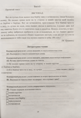 Комплексные итоговые работы 2 класс- купить в магазине Кассандра, фото, 9785705751068, 
