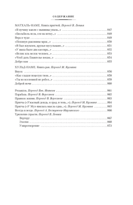 Фауст. Страдания юного Вертера- купить в магазине Кассандра, фото, 9785389235496, 
