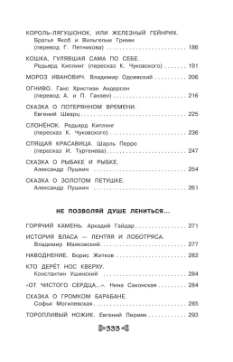Чтение на лето. Переходим во 2-й класс.- купить в магазине Кассандра, фото, 9785041999599, 
