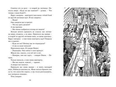 Мишкина каша. Рассказы- купить в магазине Кассандра, фото, 9785389113930, 