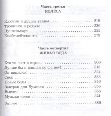 Бабочка на штанге- купить в магазине Кассандра, фото, 9785080068164, 