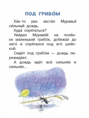 Сказки в картинках- купить в магазине Кассандра, фото, 9785170976942, 