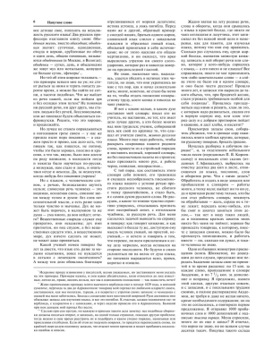Словарь.Толковый словарь русского языка: иллюстрированное издание- купить в магазине Кассандра, фото, 9785699401338, 