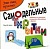 Двойные открытки(кат.Д) с конвертами - купить в магазине Кассандра, фото, 4602278000025, 