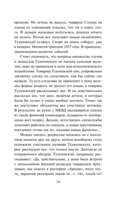 Мифы Сталинской эпохи- купить в магазине Кассандра, фото, 9785995511861, 