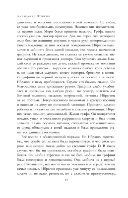 Полное собрание прозы в одном томе- купить в магазине Кассандра, фото, 9785041717971, 