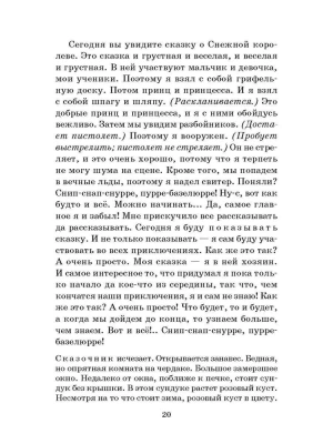 Снежная королева. Дракон- купить в магазине Кассандра, фото, 9785080074677, 
