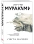 Охота на овец- купить в магазине Кассандра, 9785041142162, Охота на овец- купить в магазине Кассандра, фото, 9785041142162,