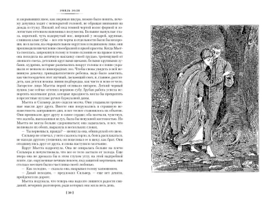 Карьера Ругонов. Его превосходительство Эжен Ругон. Добыча (с илл.)- купить в магазине Кассандра, фото, 9785389227798, 