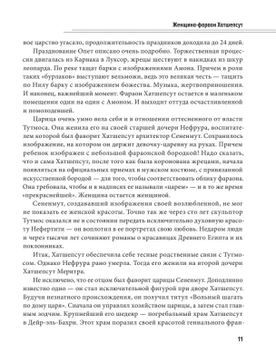 История мира в лицах- купить в магазине Кассандра, фото, 9785171611613, 