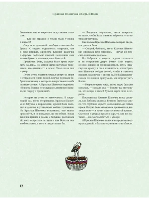 Сказочная книга праздничных блюд. Под истории Ш.Перро, бр.Гримм, Г.Х.Андерсена (НОВОЕ ОФОРМЛЕНИЕ)- купить в магазине Кассандра, фото, 9785042100451, 