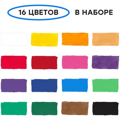 Гуашь 16цв.ГАММА "Классическая" 20мл, без кисти 22103016- купить в магазине Кассандра, фото, 4600395222573, 