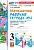 Математика 3кл.Моро.Рабочая тетрадь.№.2.ФГОС НОВЫЙ (четыре краски) (к новому учебнику) - купить в магазине Кассандра, фото, 9785377198796, 