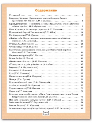 Вако. 3 класс Дневник читателя. ФГОС- купить в магазине Кассандра, фото, 9785408034901, 