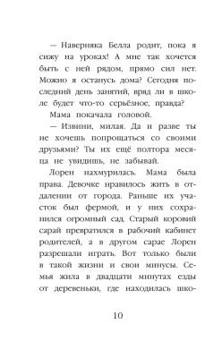 Щенок Люси, или Переполох на каникулах- купить в магазине Кассандра, фото, 9785699997893, 