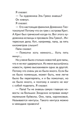 Профессор кислых щей (ил. А. Крысова)- купить в магазине Кассандра, фото, 9785041692896, 