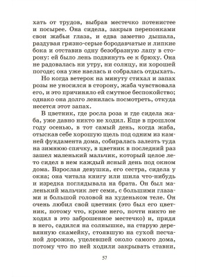 Красный цветок. Сказки и рассказы.- купить в магазине Кассандра, фото, 9785907546448, 