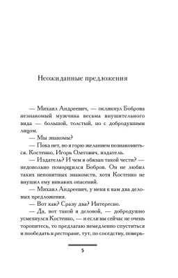 Шпионы тоже лохи- купить в магазине Кассандра, фото, 9785171076436, 
