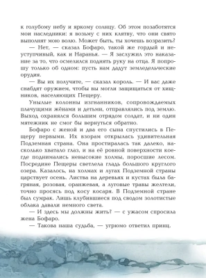 Семь подземных королей (ил. А.Власовой)- купить в магазине Кассандра, фото, 9785699995097, 